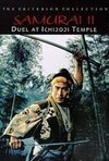 Subtitrare Zoku Miyamoto Musashi: Ichijoji no ketto (Samurai 2: Duel at Ichijoji Temple) (1955)