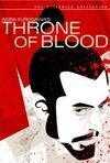 Subtitrare Kumonosu-jou (Throne of Blood)  (1957)