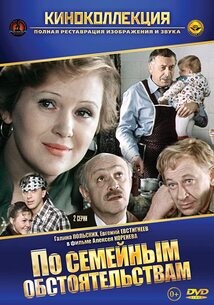 Subtitrare Po semeynym obstoyatelstvam (1977)
