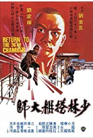 Subtitrare Shao Lin da peng da shi [Return To The 36th Chamber] (1980)
