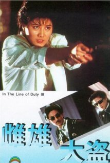 Subtitrare In the Line of Duty III: Force of the Dragon (1988)