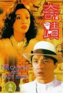 Subtitrare Canton Godfather (Miracles) (Ji ji) (1989)