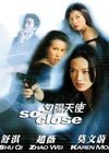 Subtitrare Chik yeung tin sai (2002)