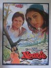 Subtitrare Noorie (1979)