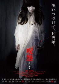 Subtitrare Ju-On: White Ghost (2009)
