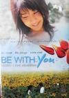 Subtitrare Be with You [Ima, ai ni yukimasu] (2004)