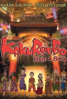 Subtitrare Kakurenbo: Hide and Seek (2005)