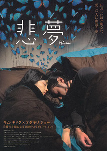 Subtitrare Dream (Bi-mong) (2008)