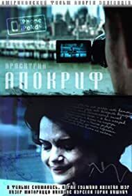 Subtitrare Apocrypha (2009)