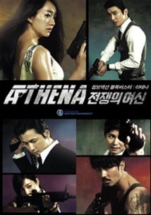 Subtitrare Athena: Goddess of War (2010)