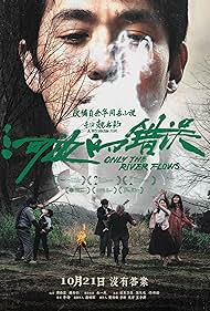 Subtitrare Only the River Flows (He bian de cuo wu) (2023)