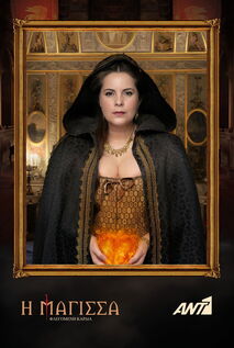 Subtitrare The Witch (I magissa) - Sezonul 1 (2023)