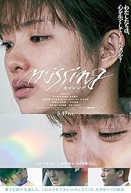 Subtitrare Missing (2024)