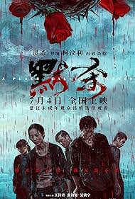 Subtitrare A Place Called Silence (Mo sha) (2024)