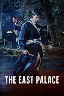 Subtitrare The East Palace (Donggung) - Sezonul 1 (2026)