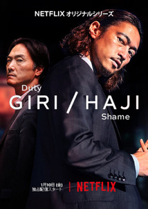 Subtitrare Giri/Haji - Sezonul 1 (2019)